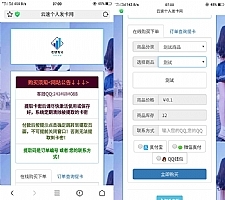 PHP云速个人发卡网源码美化版 个人发卡程序